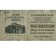 logo_Bunkery_Video_Dianova_s