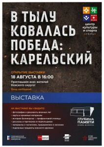 vrvyst_kem_otkr_1809