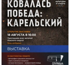 vrvyst_kem_otkr_1809